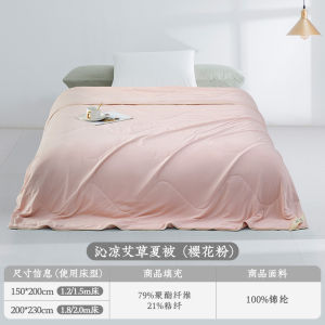 YuanMeng Herbal Artemisia Summer Cooling Silk Home Air Conditioned Cold Sensation Double Bedding Fiber Filled Quilt