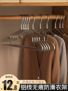 No-Trace Aluminum Alloy Simple Line Type Clothes Hanger Nordic Style Drying Clothes Sun Protection Aluminum Material Not Rusty