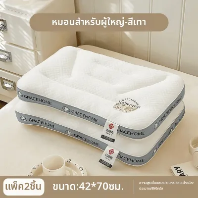 Grace | หมอนคุ้มครองคอสำหรับเด็ก 6-12 ปี