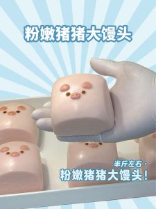Cute Pink Piggy Big Steamed Bun Stress Relief Toy Silicone Water Sensation Slow Rebound Squishy Toy Creative Prank Toys for All Ages