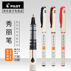 Japanese Pilot Baile SVFM-20EF Straight-Liquid Science Soft Brush Pen Small Regular Script Extremely Fine Calligraphy Practice Pen Type Writing Brush
