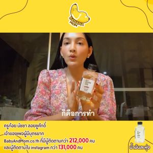 Bananamom น้ํามันละหุ่ง ออแกนิค สกัดเย็น 1 ขวด ครูก้อย บําบัดมดลูก ล้างสารพิษ castor oil บานาน่ามัม oheto] ts6