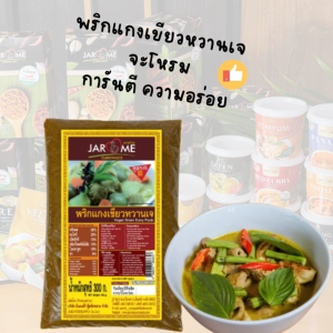 พริกแกงเขียวหวานเจ ขนาด300กรัม