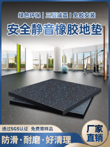 Gym Rubber Floor Mat Shock Absorption Pad Treadmill Soundproof Mat Home Dumbbell Buffer Floor Tile Connection Mat