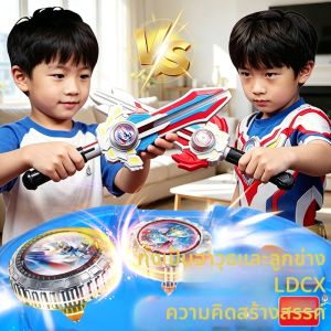 LDCX | Manual Battle Gyroscope Toy