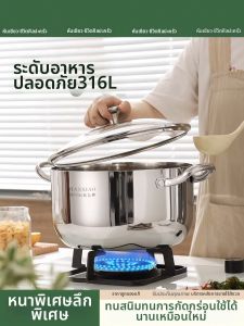 HANXIAO | Food Grade 316L Stainless Steel Cooking Pot