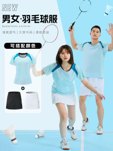 เสื้อผ้ากีฬาแบดมินตัน 2025 ชุดใหม่ แขนสั้นระบายอากาศได้ดี สำหรับทั้งชายและหญิง เสื้อผ้ากีฬาเทนนิส ชุดวอลเลย์บอล ชุดกีฬา