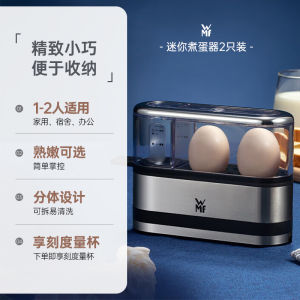 WMF Kitchenminis Stainless Steel Mini Egg Cooker 2 Pack Easy Clean Kitchen Appliance for Breakfast Egg Steaming Device