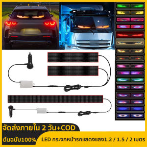 ปีศาจตา LED สัญญาณรถยนต์การควบคุมระยะไกลเลื่อนภาพเคลื่อนไหว LED เมทริกซ์พิกเซลแผงไฟ LED กระจกหน้ารถแสดงแสง
