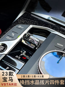 BMW New 3 Series I3 5 Series I5 4 Series I4 iX3 2 Series Crystal Orchid Shift Paddle Gear Lever Three-Piece Set Luxury Car Accessories