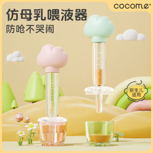 COCOME Silicone Drip Feeding Tube Baby Medicine Feeder Anti-Choking Child Water Feeder Milk Feeding Medicine Cup for Infants And Toddlers