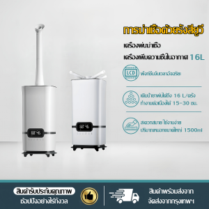 11L/16L/30L เครื่องเคลื่อนทำความชื้น ขนาดที่มีให้ในบ้าน/เชิงพาณิชย์ สำหรับการฆ่าเชื้อ การฟอกอากาศ และการปรับรูปจุขหน้า