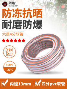 Four-Way Car Wash Flower Watering Special Rubber PVC Plastic Hose Pipe Explosive Proof Anti-Freeze Tap Water Connector