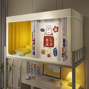 Super Light-Blocking Integrated Mosquito Net Bed Canopy