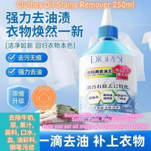 258ml Clothes Oil Stains Remover 衣服污迹去油王 去除各种污迹(去除奶果汁酱料油钢笔污迹)衣服去除污迹 Remove Paint Color Milk Dirt and Oil Stains