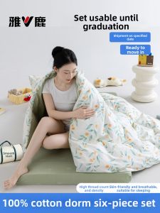 YALU | University Dorm Essential Bedding Set