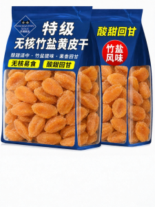 WENXIANGZAN | Bamboo Salt Prunella Dry with Licorice Salty Candied Fruit