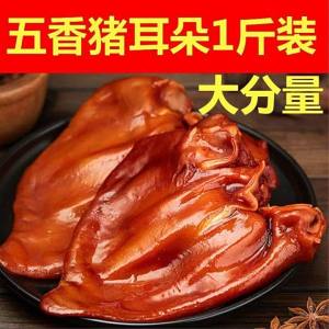 Five Spices Braised Pig Ears Vacuum Packaged
