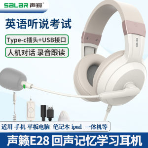 Salar E28 Headset for English Listening Exam Overhead Style USB Interface Special Earphone for Junior High School Entrance Examination