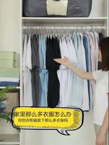 Móc treo quần áo thông minh tiết kiệm diện tích tủ đứng thanh nhựa 9 lỗ mắc phơi đa năng tiện lợi