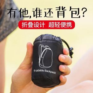 Foldable Outdoor Travel Sports Backpack Ultra Lightweight Portable Waterproof Men Women Large Capacity Student Outdoor Bag