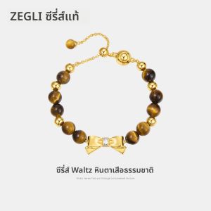 สร้อยข้อมือ ZEGL Designer สำหรับผู้หญิง ฤดูใบไม้ร่วง/ฤดูหนาว หินตาเสือ ประดับโบว์ผีเสื้อ หรูหรา สร้อยข้อมือแฟชั่น สร้อยข้อมือแบบใหม่