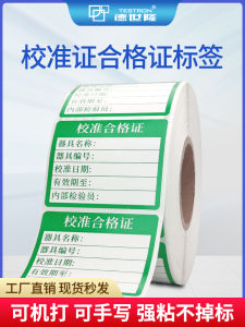 ป้ายแสดงผลการวัดอุปกรณ์การวัด การปิดใช้งาน ตัวบันทึกการตรวจสอบ อุปกรณ์วัดความดัน ไม่ติดกาว เครื่องมือวัด ป้ายติดอุปกรณ์วัด