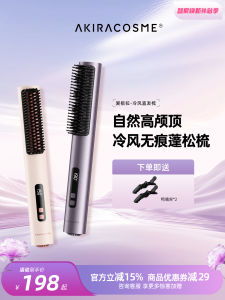 Kẹp Tóc Akira Cosme Cold Wind No Trace Bristle Brush Phụ Kiện Tóc Nữ Tóc Thẳng Kẹp Tóc Ủ Ủi Tóc Dày Dài Phụ Kiện Tóc