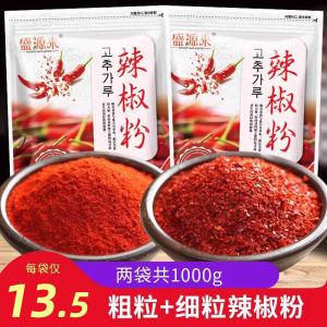 Special Coarse And Fine Grain Red Pepper Powder for Kimchi Pickling And Flavoring 500g*2 Bags Korean Style Spicy Cabbage Side Dish