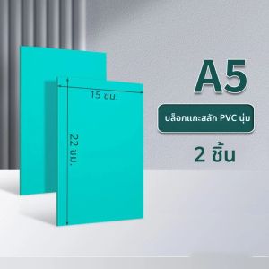 ชุดเครื่องมือทำตรายางแบบนิ่มสำหรับงานแกะสลัก ขนาด 3 มม. สีเขียว สำหรับงานศิลปะ การพิมพ์ และงานแกะสลักบนแผ่นลินโนลีม กันน้ำ