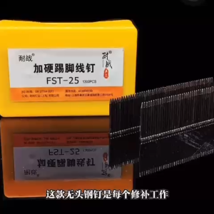 FST type concrete nail suitable for fixing and connecting various materials FST型混凝土钉 适合各种材料的固定和连接