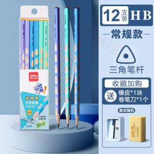 Deli Hole Hole Pencils Triangle Rod HB Grade Kindergarten Essential Stationery Set for Primary School Entrance Colorful Pencils