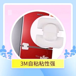 [Ready Stock+COD] Baby Safety Lock Refrigerator Lock Child Anti-clamping Cabinet Door Lock Door Stopper Freezer Lock
