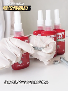 จัดส่งภัยใน24ชั่วโมง น้ำยาล็อคเกลียว เบอร์ 242 ขนาด10ml/50ml แรงยึดปานกลาง กาวกัน คลายน็อต