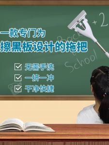 Mini Mop for Blackboard Window Cleaning Tool Hand Wash Free Special for Primary School Students Bathroom And Toilet Cleaning