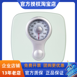 Tanita Home Use Mechanical Weight Scale HA-622 Precision Female Weight Loss Body Health Scales Personal Care Health Equipment