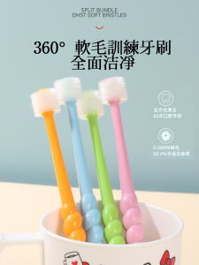 Chổi Đánh Răng Mềm 360 Độ Chống Trượt Cho Trẻ Em Và Trẻ Sơ Sinh Chổi Đánh Răng Hạt Dẻ Học Tập Vệ Sinh Răng Miệng