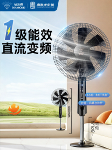 Diamond Brand DC Motor Variable Frequency Floor Standing Fan High Efficiency Energy Saving Large Wind Power Simple Assembly