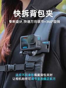 Shoulder Strap Style Camera Mount for Gopro Dji Osmo360/Action5/4 First Person View Shooting Bracket Sports Action Camera Holder