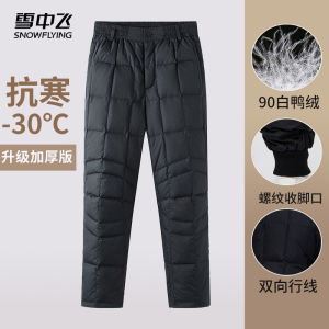 กางเกงกันหนาวหนาสำหรับผู้ชาย SNOW FLYING กางเกงขายาวทรงตรงแฟชั่นสำหรับผู้ชาย สไตล์ฤดูหนาว กางเกงขายาวผู้ใหญ่ ผ้าฝ้ายอุ่น