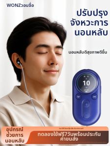 Smart VNS Sleep Aid Device