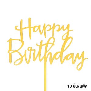 10 ชิ้นทองอะคริลิสุขสันต์วันเกิดเค้ก toppers พร้อมตัวอักษรวันเกิดและของตกแต่ง