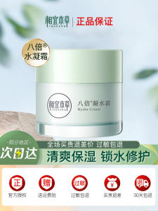 Kem Dưỡng Ẩm Cho Da Mặt Dành Cho Nữ Của Thương Hiệu Xiangyi Bencao Kem Dưỡng Ẩm Tăng Cường Độ Ẩm Cho Da Thường Ngày