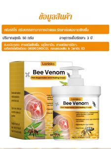 ครีมนวดข้อพิษผึ้ง ครีมซ่อมแซมข้อต่อ ครีมนวดประจำวัน บรรเทาอาการปวดเอว ข้อมือ เข่า และข้อต่อ