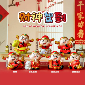 New Year Lucky God Arrival Blind Box Cute Desktop Ornaments Decorations Collectible Figurines Wealthy God Hands-On Toys