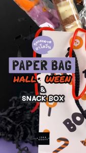 🎃 ถุงกระดาษเคลือบด้านใส่ขนม ขนมเค้ก คัพเค้ก คุ้กกี้ ลาย halloween (10 ใบ )