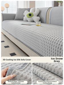 Yem | Cool Ice Silk Anti-slip Sofa Cushion
