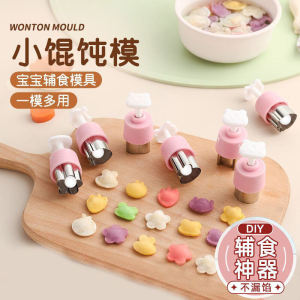 Baby Food Butterfly Noodles Full Set of Flower Pressing Tools Dumplings Cookies Stainless Steel Baking Mold Kitchen Tools