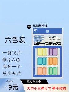 Japan Nichiban Michelin Color Index Stickers Sticky Notes Page Number Stick Label File Classification Label Stick Label