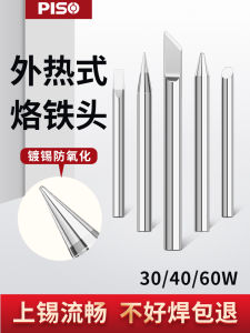 External Heating Electric Soldering Bit Pointed 30 W40w50w Neutral 60W Cutter Head For Home Soldering Iron Welding 60 Valo Iron Head